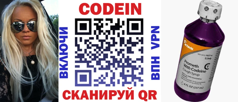 Codein Purple Drank  omg как войти  Удачный 