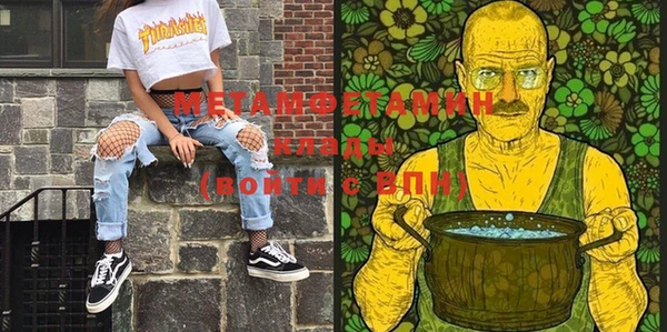 метамфетамин Алексин