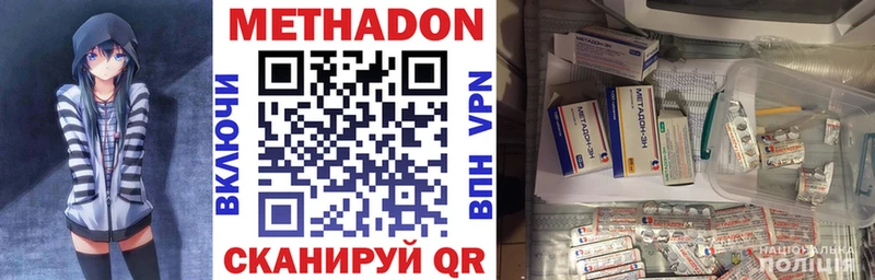 Метадон белоснежный  Удачный 
